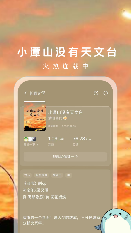 长佩阅读