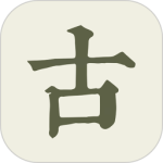 古诗文网专业版