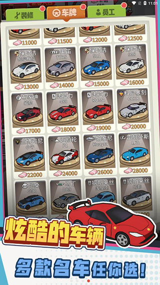 驾校模拟器中国版