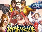 2024年上映的3d传奇手游