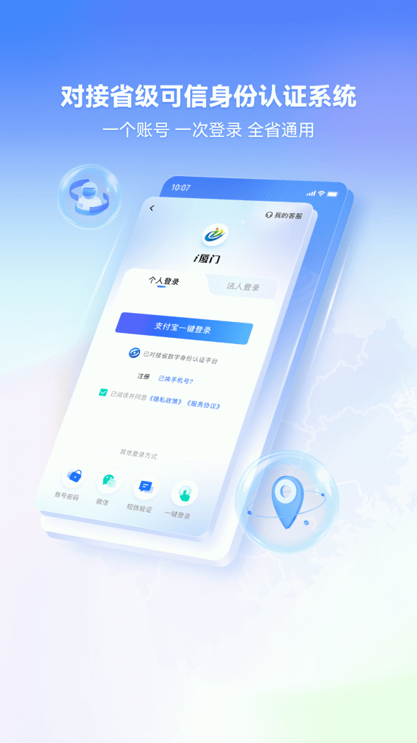 i厦门