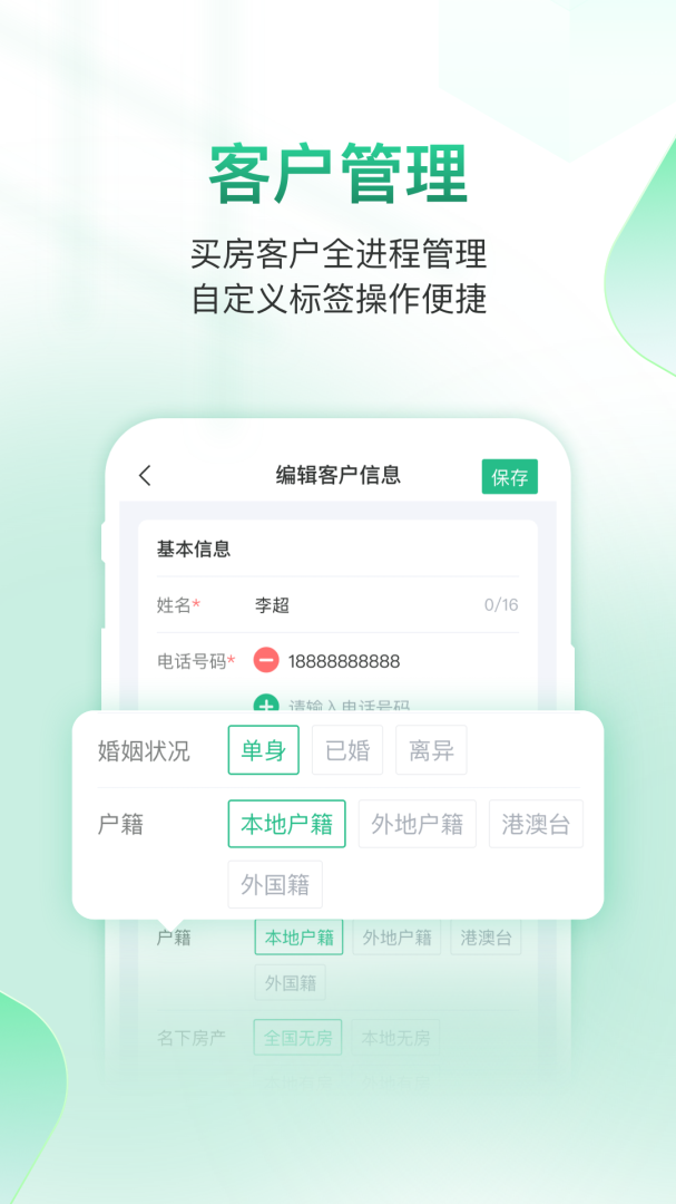 微聊客