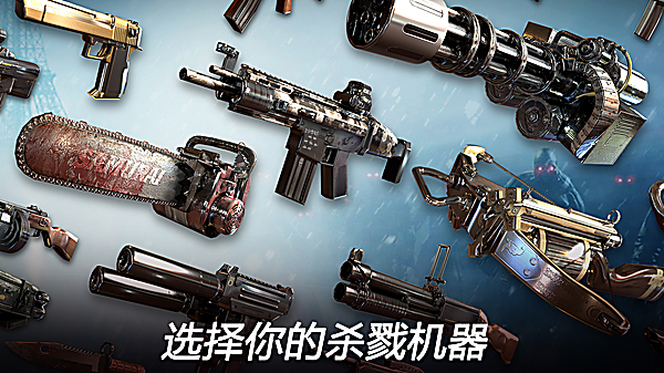 死亡扳机2免谷歌版