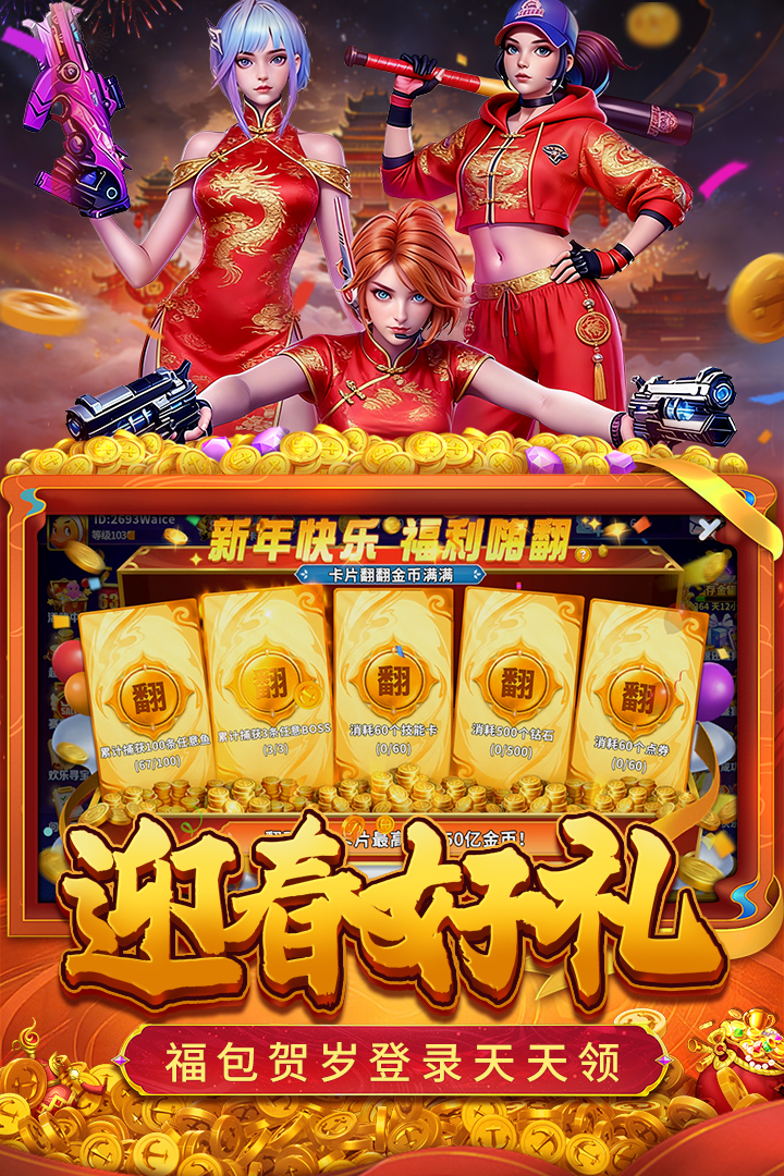 真人街机捕鱼至臻版