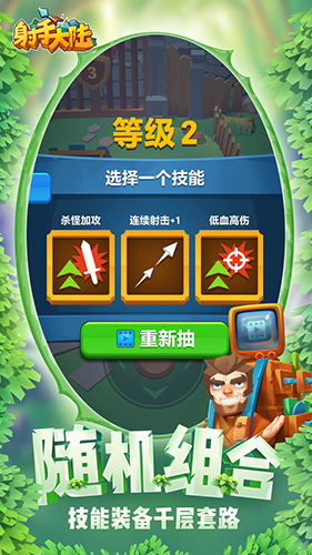 射手大陆内购版