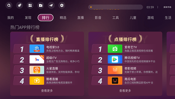 美家市场免流量版