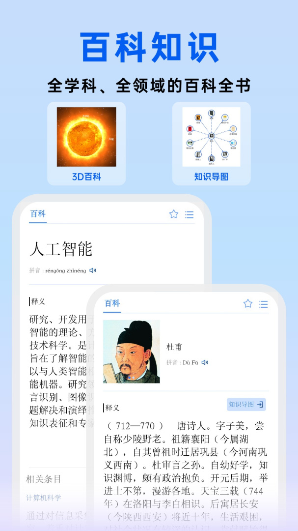 辞海