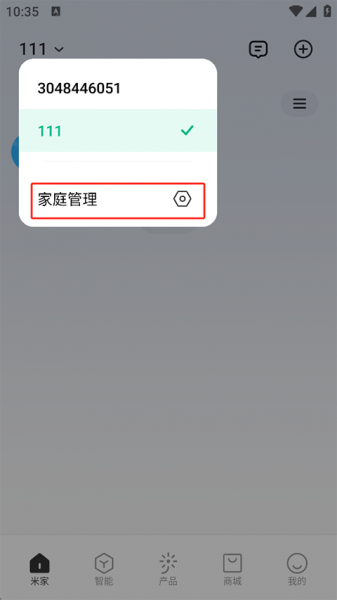 米家app