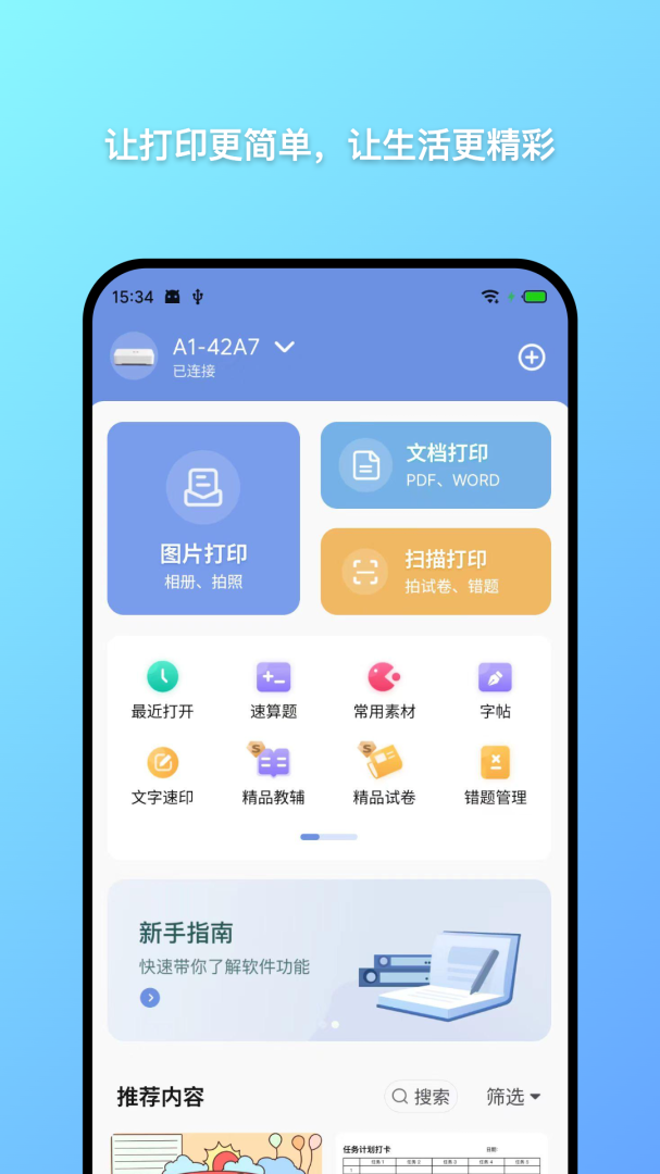 汉小印
