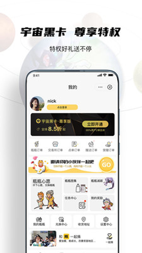 瓶瓶（饮料商城）