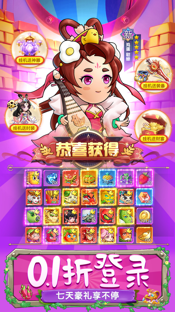 切菜狂人(5折送魔改咸鱼刷充)