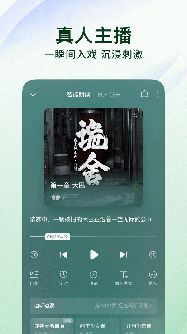 番茄免费小说鲨鱼版