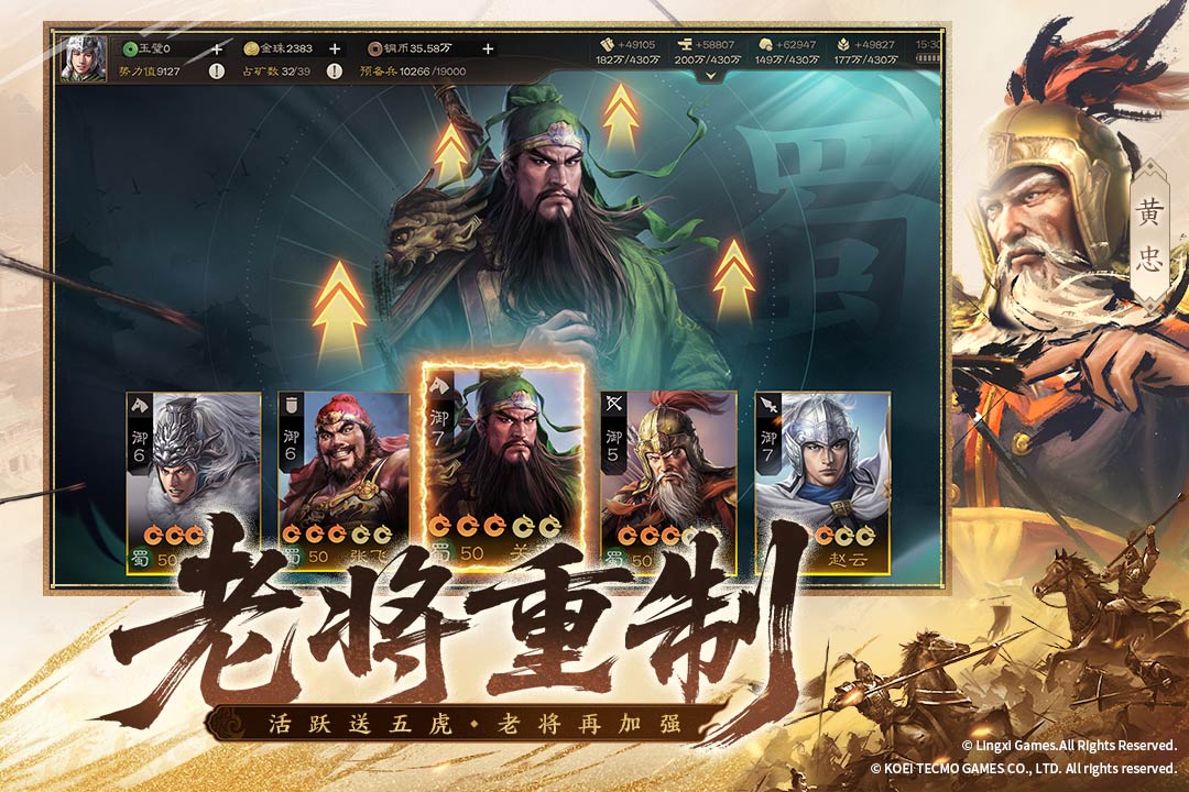 三国志战棋版九游版
