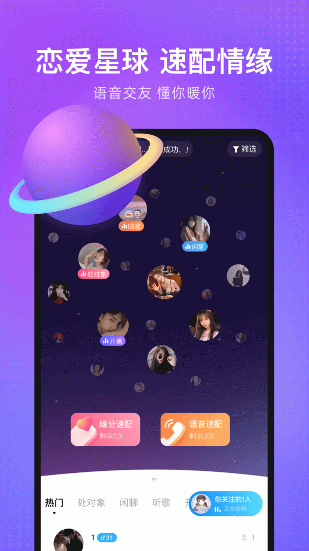 轻语软件