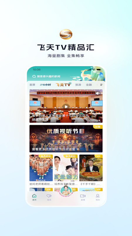 视听甘肃