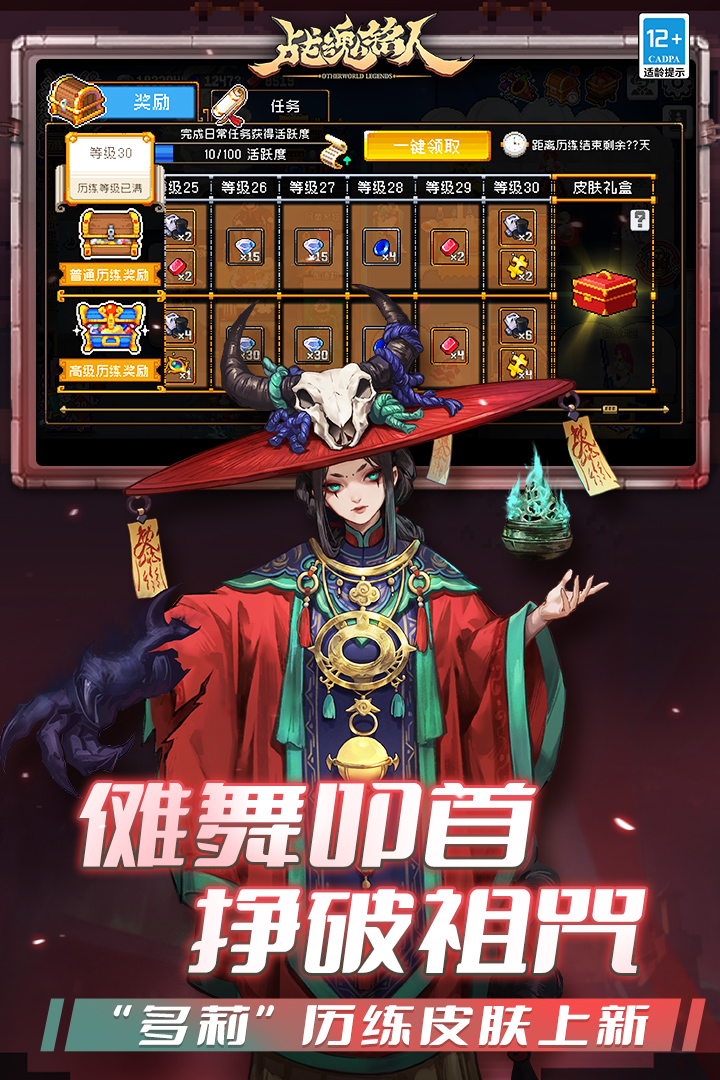 战魂铭人渠道服