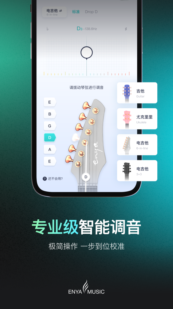 恩雅音乐