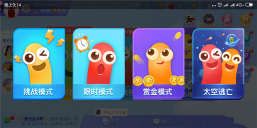 贪吃蛇大作战九游版本