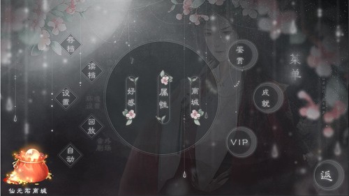 漫漫修仙路(橙光游戏)