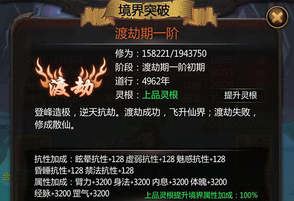 仙侠第一放置九游版