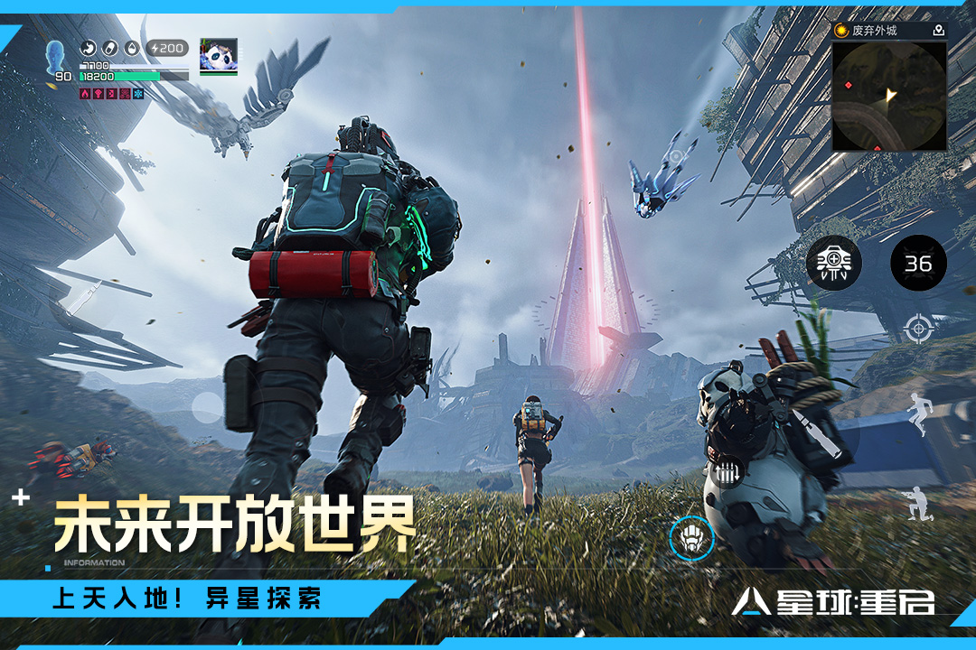 星球重启九游渠道版