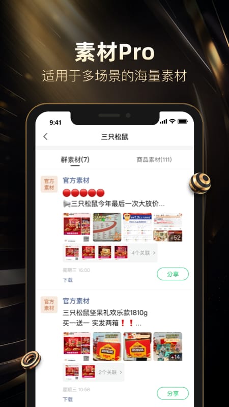 好衣库