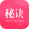 肌肤秘诀