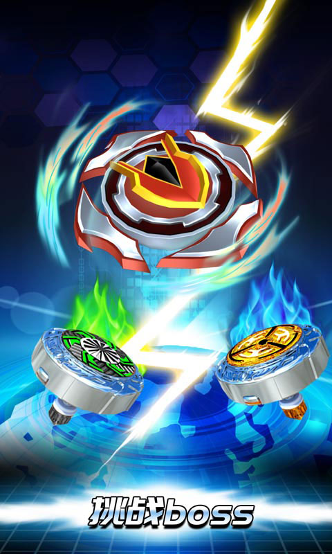 魔幻陀螺:斗兽魂