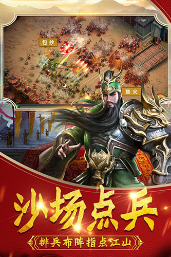 武神吕小布九游版