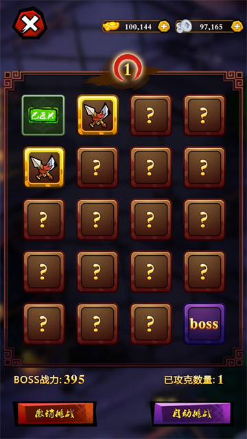 乱斗三国中文无敌版