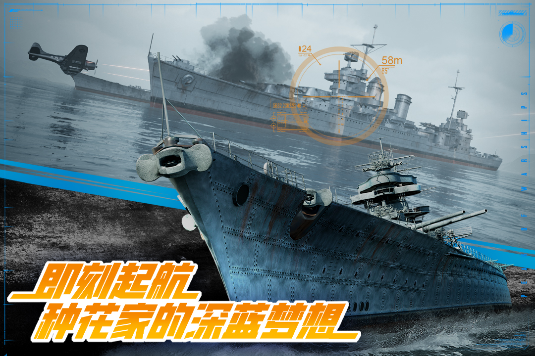 巅峰战舰腾讯渠道版