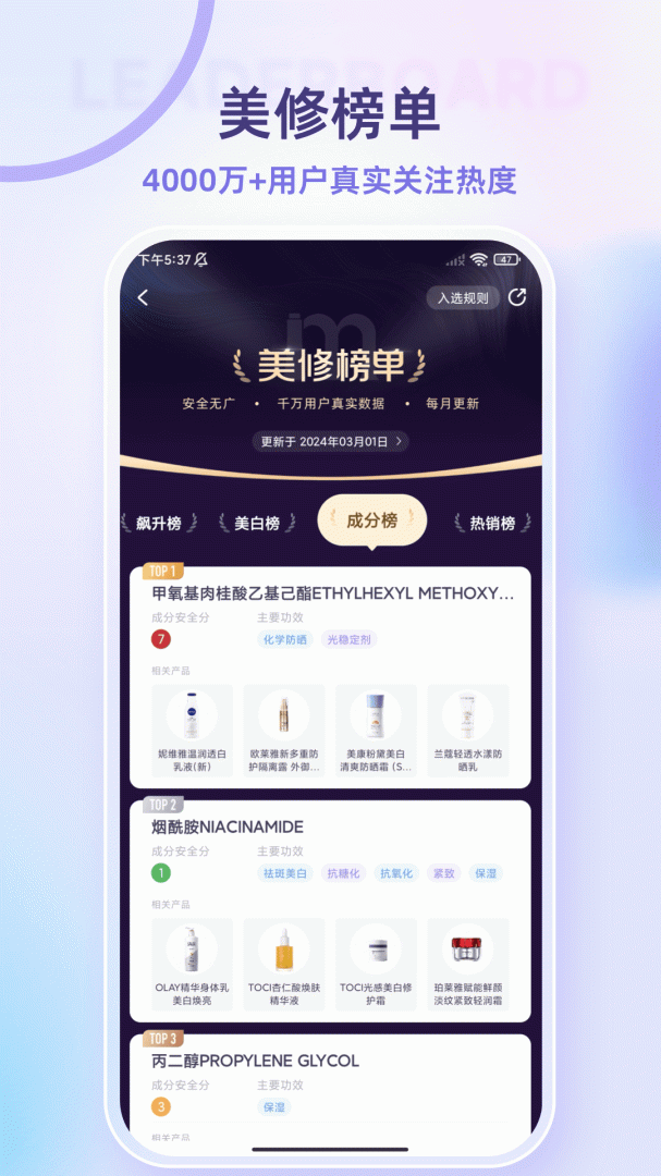 美丽修行查询