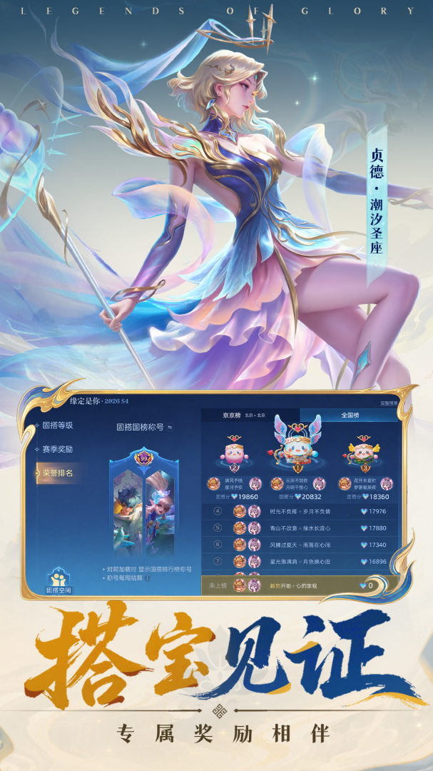 曙光英雄英雄上线超V