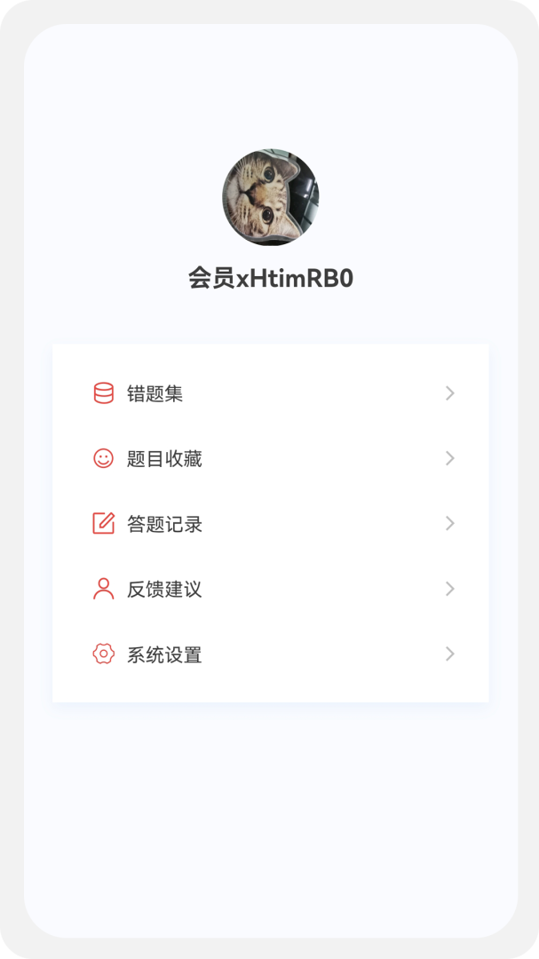 注册会计新题库