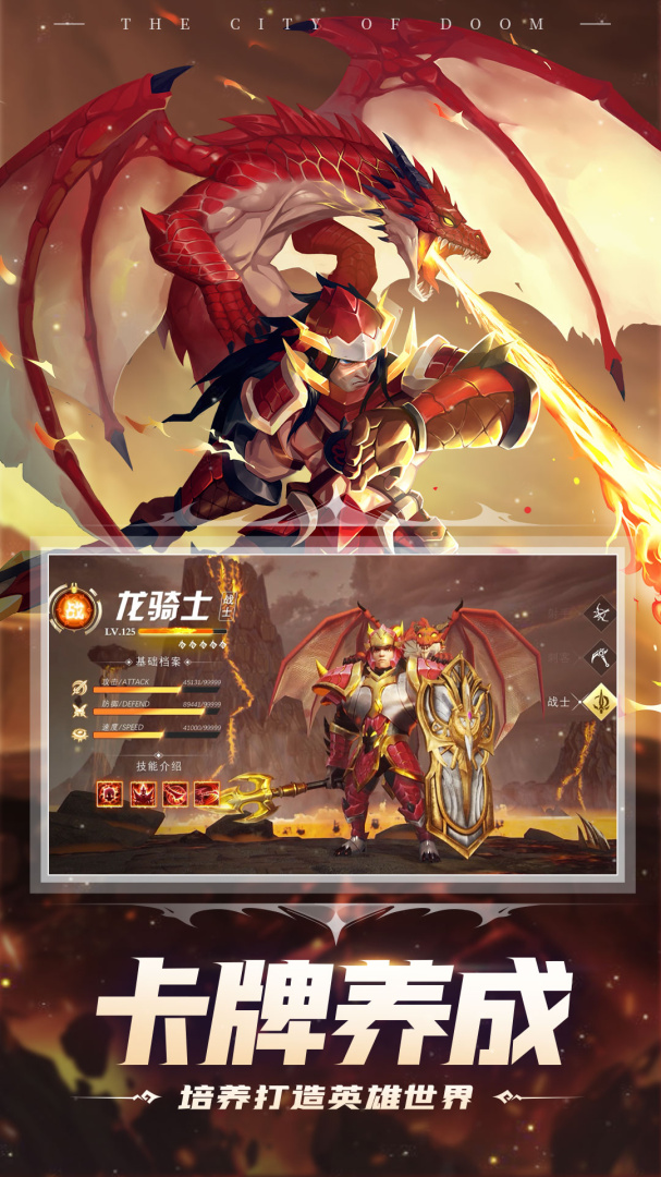 塔防纪元九游版