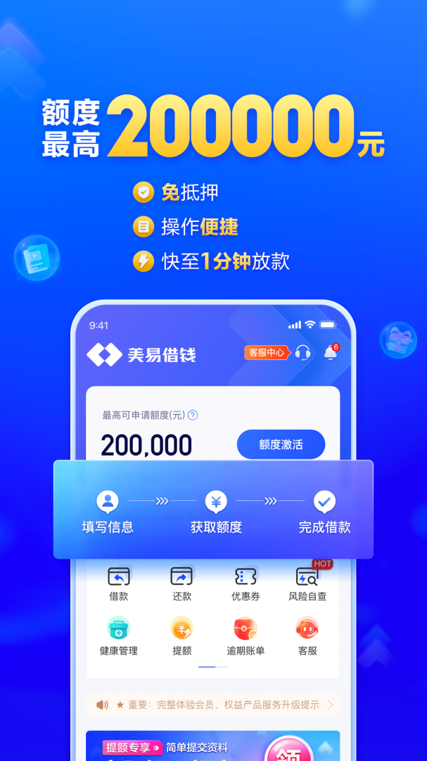 国美易卡