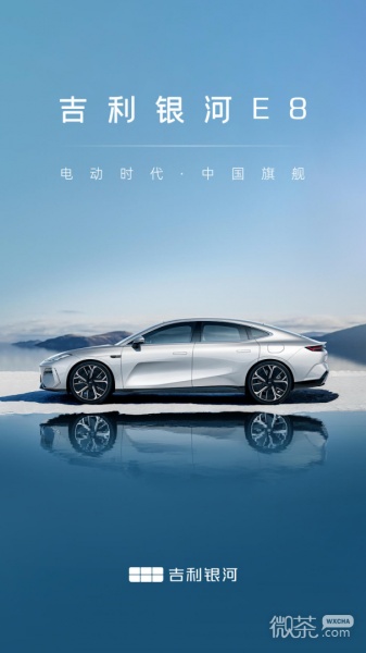 吉利银河
