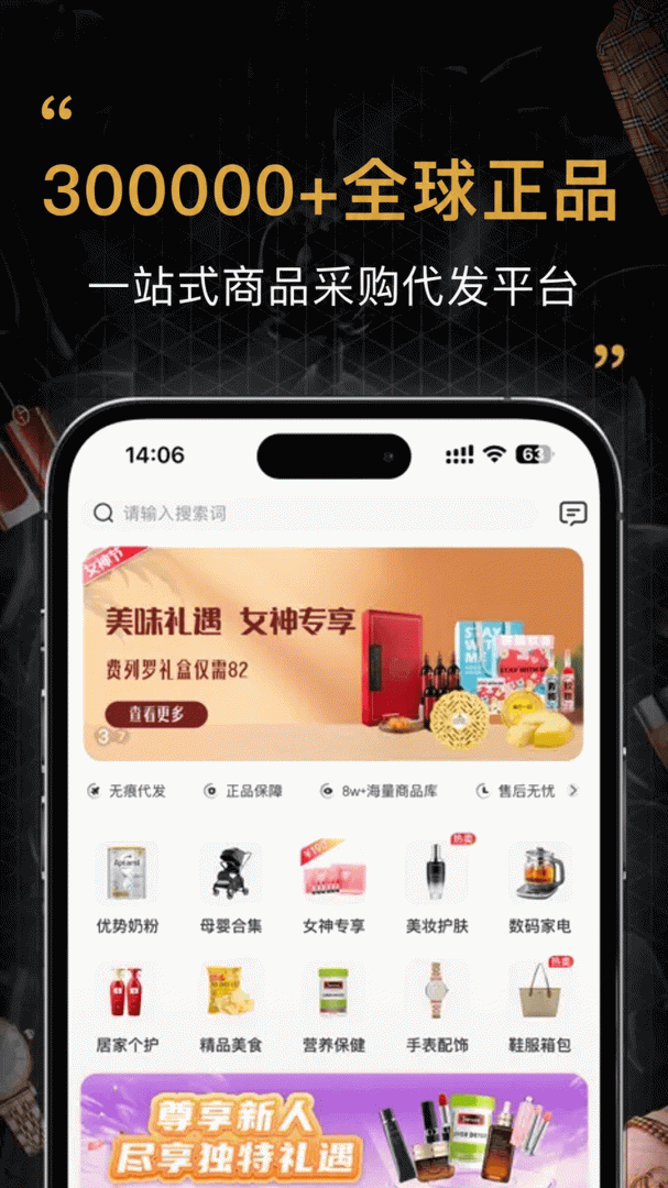 会订货