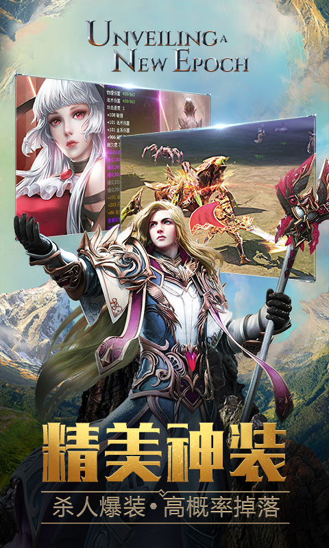 永恒纪元百度版