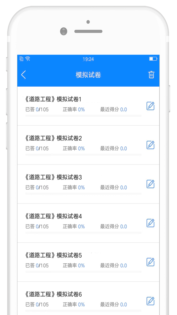 试验检测考试题库