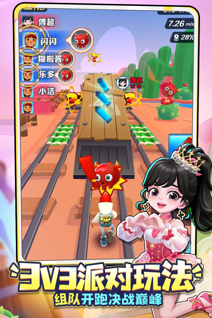 地铁跑酷官方正版