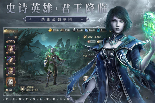 魔法门之英雄无敌王朝新服