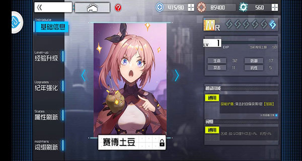 通感纪元九游版