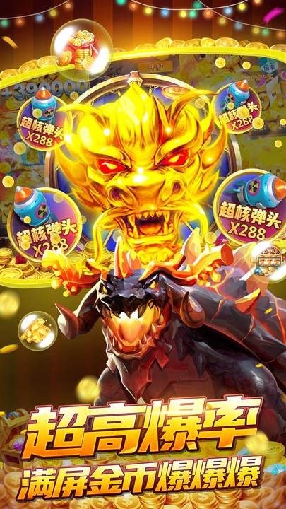 捕鱼大决战高爆版