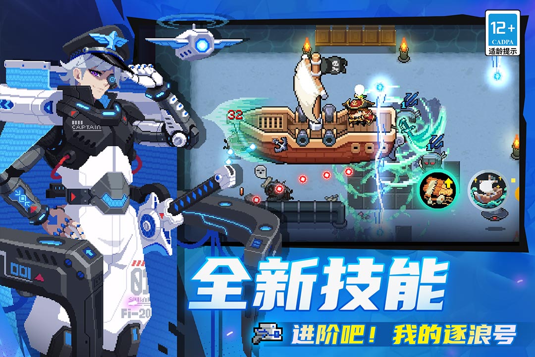 元气骑士小米版