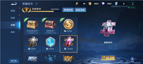 王者荣耀体验服官方版