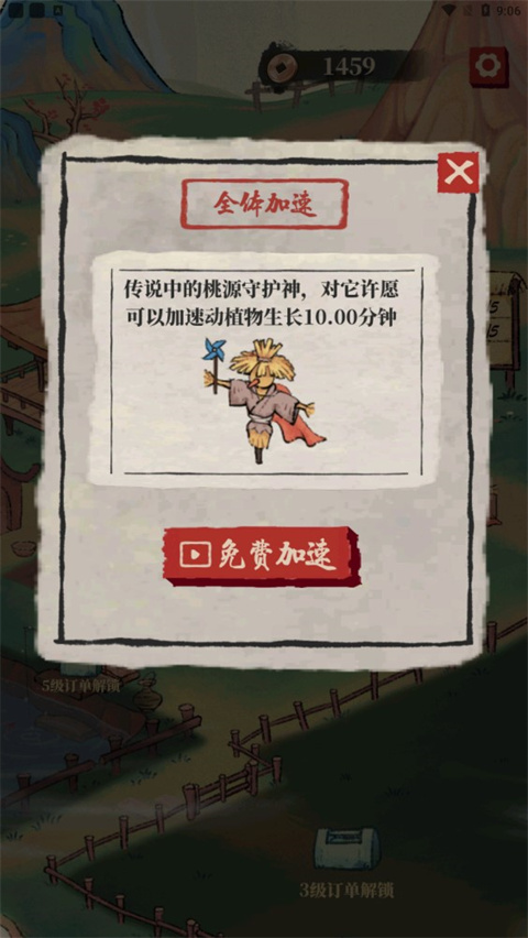 幸福农田红包版