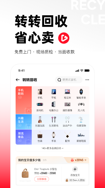 转转2022