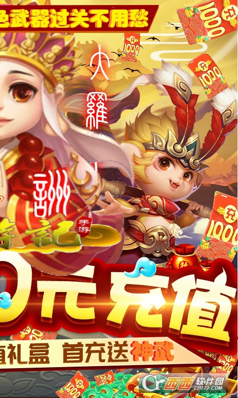 H365艳游记免费版