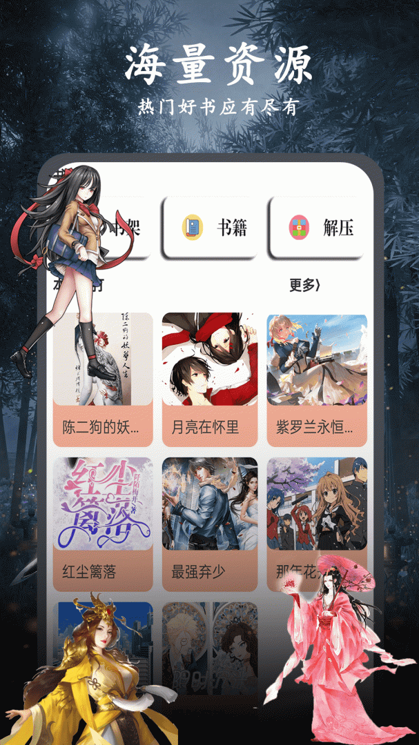 天天小说